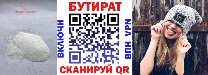 БУТИРАТ 1.4BDO  omg ссылка  нарко площадка как зайти  Боготол 