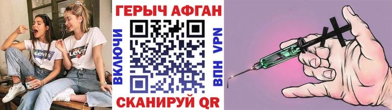 хочу наркоту  Боготол  ГЕРОИН Heroin 