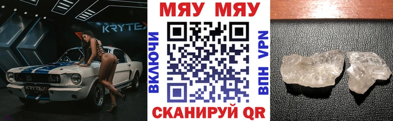 МЯУ-МЯУ 4 MMC  Боготол 